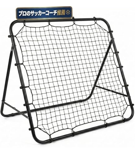 Amazon | リバウンドネット 両面 リバウンドネット 野球 室内 屋外兼用