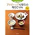 和食で体質改善　アトピーっ子も安心の毎日ごはん