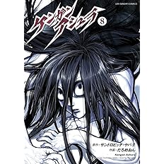 ケンガンアシュラ 9 裏少年サンデーコミックス サンドロビッチ ヤバ子 だろめおん 本 通販 Amazon