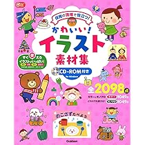 Nocco　ノッコ　12ヶ月分　12冊　おたよりカット集CD-ROM付　保育雑誌 510asQTC5FL.jpg