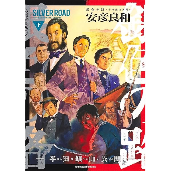 Amazon.co.jp: 麗島夢譚 4 (リュウコミックス) : 安彦 良和: 本