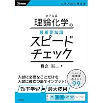 大学入試物理セット 大学入試物理セット 三幣剛史のベストセレクト物理 大学入試標準