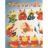 Amazon.co.jp: こぶとりじいさん (日本名作おはなし絵本) : 市川 宣子