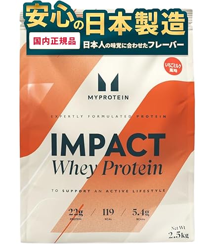 増量用プロテイン　ウエイトゲイナー　いちご味　5kg MYPROTEIN（マイプロテイン） Impact ウェイトゲイナー (チョコレート