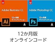 Adobe Illustrator CC + Photoshop CC|12か月版|Windows/Mac対応|オンラインコード版