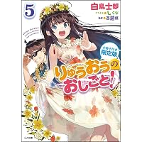 Amazon.co.jp: りゅうおうのおしごと! 14 ドラマCD&抱き枕カバー付き特 