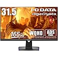 アイ・オー・データ IODATA ゲーミングモニター 31.5インチ GigaCrysta 165Hz 1ms WQHD (PS5/AMD FreeSync/HDMI×3/DisplayPort/USB-C/スピーカー付/リモコン付/高さ調整) EX