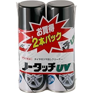 【クリンビュー】 ノータッチUV2本パック タイヤクリーナー・艶出し・保護 420ml