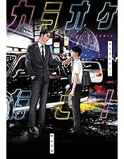 【新品】カラオケ行こ! 映画Blu-ray豪華版 Amazon.co.jp: 【Amazon.co.jp限定】カラオケ行こ！ Blu-ray豪華