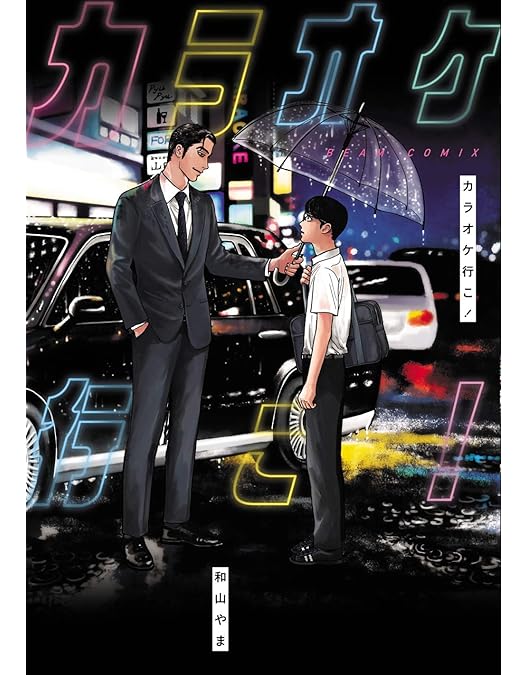 Amazon.co.jp: カラオケ行こ！ Blu-ray豪華版（特典DVD付） [Blu