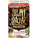 すっぽん黒酢 黒酢 サプリ スッポン 黒にんにく 高麗人蔘 金時生姜 大豆イソフラボン 鉄分 15種類の成分 栄養機能食品 60粒