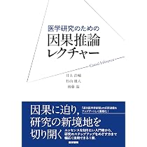 Amazon.co.jp: 現代疫学: 原著第4版 : Timothy L. Lash, Tyler J 現代疫学: 原著第4版