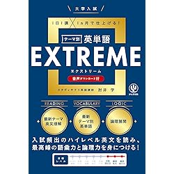話題別英単語 リンガメタリカ［改訂第2版］ | 企画 中澤 幸夫, 木村