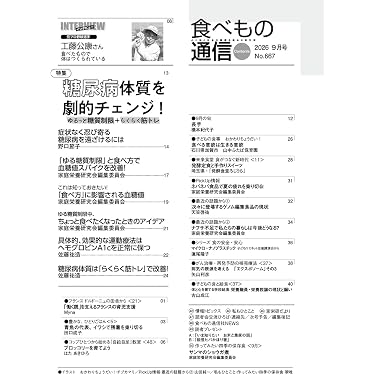 Amazon.co.jp 最新リリース: 食品・栄養学 の新着ランキングです。