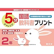 小学校　国語　算数　学習プリント　コピー可教材　喜楽研　清風堂　たんぽぽ出版 おすすめ - 喜楽研 ～わかる喜び学ぶ楽しさを創造する教育研究所～