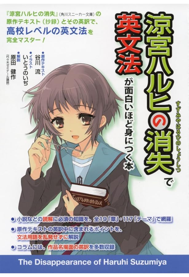 Amazon.co.jp: 『らき☆すた』と学ぶ 化学[有機編]が面白いほどわかる