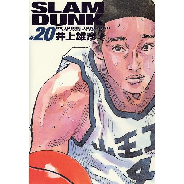 SLAM DUNK 完全版 21 (ジャンプコミックス デラックス) | 井上 雄彦