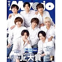 Myojo (ミョージョー) 2022年3月号 |本 | 通販 | Amazon