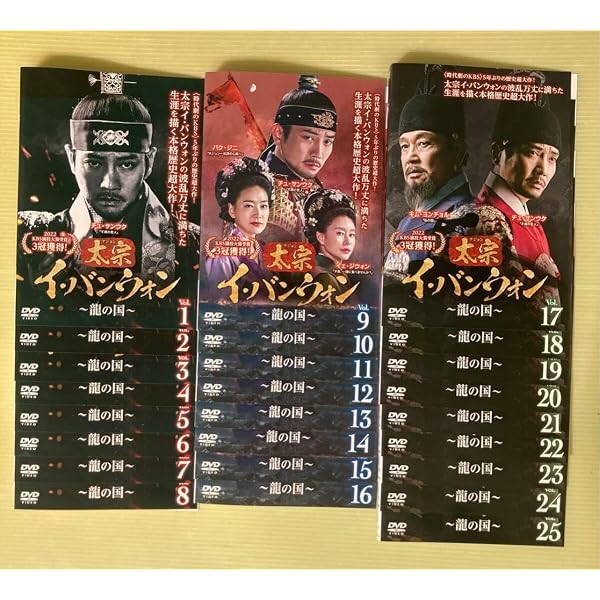 Amazon.co.jp: 太宗（テジョン）イ・バンウォン～龍の国～ DVD-BOX2