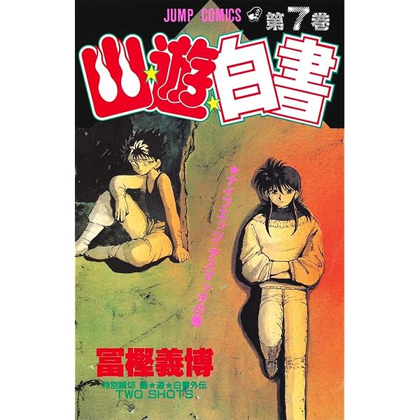 原稿印鑑有り NARUTO、ワンピース、幽遊白書、 北斗の拳、封神演義です 週刊少年ジャンプ 2003年37-38号※NARUTO 表紙&巻頭※ワンピース - メルカリ