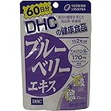 【ＤＨＣ】ブルーベリーエキス ６０日分 （１２０粒）