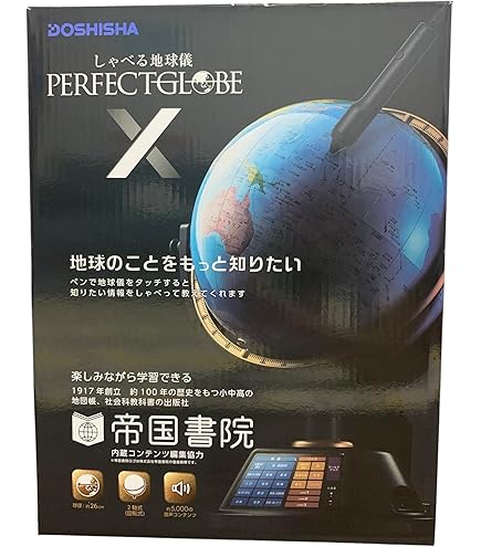 株式会社ドウシャ　しゃべる地球儀　ネオビジョンプレミアム Amazon.co.jp: ドウシシャしゃべる地球儀ネオビジョンプレミアム