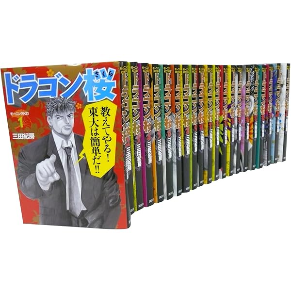 Amazon.co.jp: ドラゴン桜 特別編集 センター試験対策篇 (モーニング 