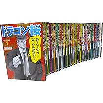 Amazon.co.jp: ドラゴン桜 全21巻完結セット (モーニングKC) : 三田紀 