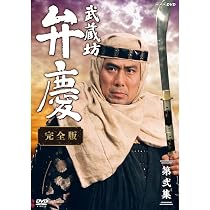 Amazon.co.jp: 宮本武蔵 完全版 DVD-BOX 第一集 : 役所広司, 古手川 