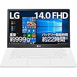 LG ノートパソコン gram 999g/バッテリー約22時間/第10世代 Core i5/14インチ/メモリ 8GB/SSD 256GB/Thunderbolt3/ホワイト/14Z90N-VR51J (2020年モデル)