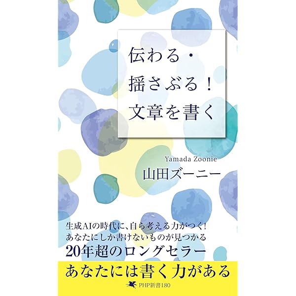 もっと早く、もっと楽しく、仕事の成果をあげる法 知恵がどんどん湧く
