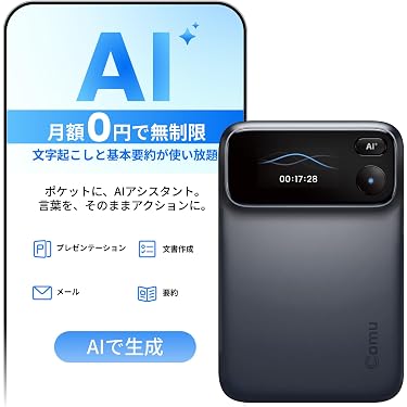 Amazon.co.jp 最新リリース: ボイスレコーダー の新着ランキングです。