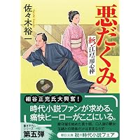 フォース・ウィング3―昏き瞳の竜騎手― 上 | レベッカ・ヤロス, 原島