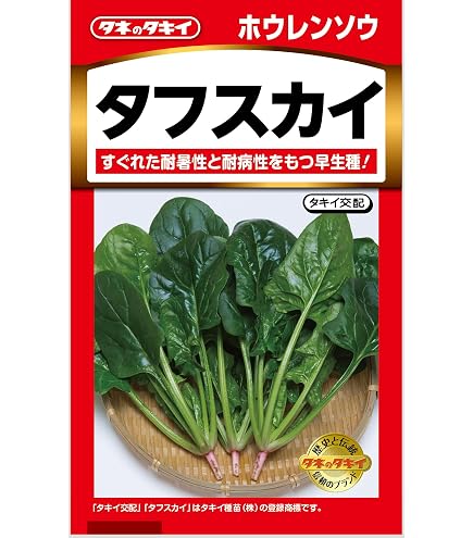 Amazon | 株式会社トーホク 次郎丸ほうれん草 たける 04734 | 野菜