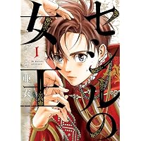 Amazon.co.jp: 応天の門 1 (BUNCH COMICS) : 灰原 薬: Japanese Books