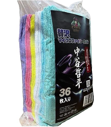Amazon.co.jp: KYOTO DETAIL 贅沢マイクロファイバータオル中谷哲平