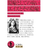 Amazon.co.jp: カスパー・ハウザー あるいは怠惰な心 (岩波文庫 赤475