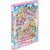 映画プリキュアオールスターズ NewStage みらいのともだち 特装版 【DVD】