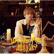 Why don’t you 超特急？完全生産限定盤　タクヤトレカ7枚セット Why don't you 超特急？完全生産限定盤 タクヤトレカ7枚セット