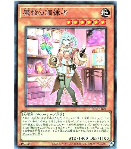 Amazon.co.jp: 遊戯王カード 魔救の輝跡(ウルトラレア) ビヨンド・ザ
