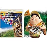 カールじいさんの空飛ぶ家 MovieNEX アウターケース付き [ブルーレイ+DVD+デジタルコピー+MovieNEXワールド] [Blu-ray]