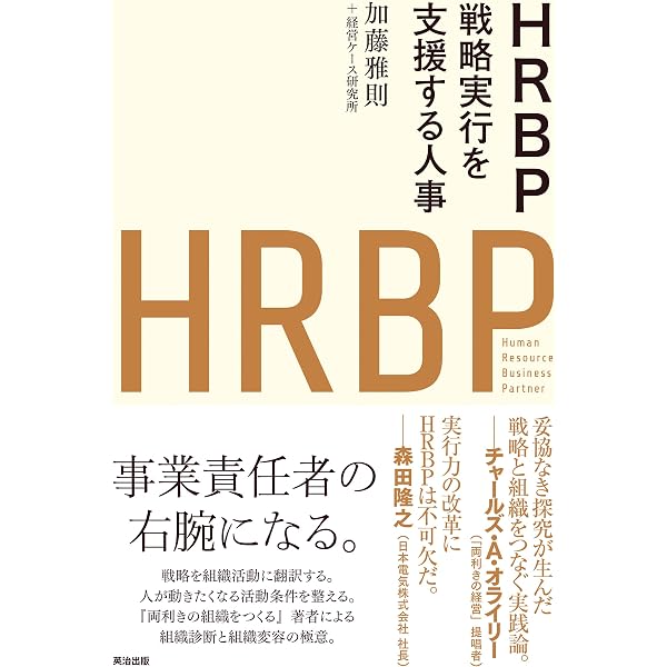 新版 経営行動―経営組織における意思決定過程の研究 | ハーバート・A