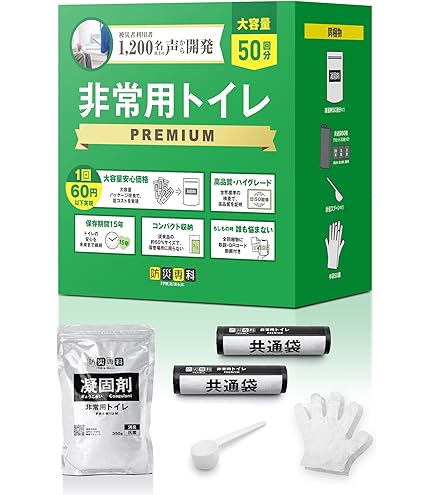 Amazon｜[Mz コンパクトイレ] 災害・備蓄用トイレセット (100回分
