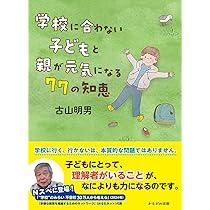 【中古】 親にも言わせろ！「教育改革」 学校不信はどうして生まれる？/教育史料出版会/田中喜美子 親にも言わせろ！「教育改革」 / 田中 喜美子【著】 - 紀伊國屋