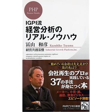 Amazon.co.jp 売れ筋ランキング: キャッシュフロー の中で最も人気の