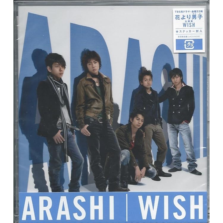 Amazon.co.jp: Love so sweet - 嵐: ミュージック