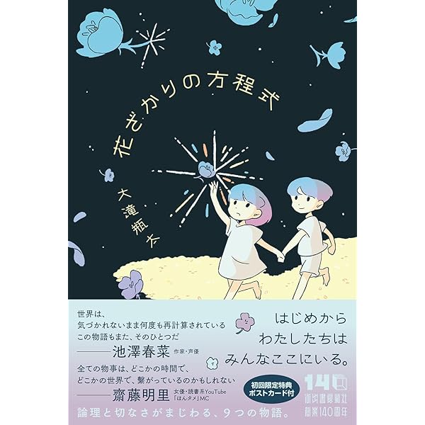 Amazon.co.jp: 世界泥棒 : 桜井 晴也: 本