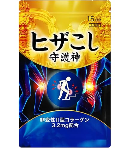 【2袋set】【新品未開封】ヒザこし☆早めに対策で飲んでおきたいサプリはこれ Amazon.co.jp: ヒザこし健康源 60粒 (30日分) 次世代型 非変性Ⅱ型