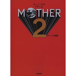 楽しいバイエル併用 聖剣伝説2 | ドレミ楽譜出版社 編集部 |本 | 通販