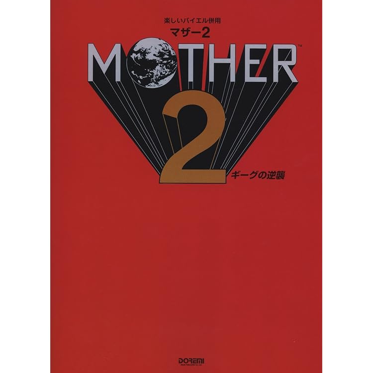 楽しいバイエル併用 聖剣伝説2 | ドレミ楽譜出版社 編集部 |本 | 通販